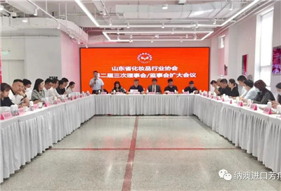 山東省化妝品行業(yè)協(xié)會(huì)二屆三次理事會(huì)/監(jiān)事會(huì)擴(kuò)大會(huì)議在濟(jì)南召開，納澳集團(tuán)代表參會(huì)并發(fā)言