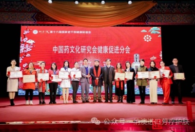 祝賀！趙納主任榮獲“中國(guó)芳香飛天使者”榮譽(yù)稱號(hào)！