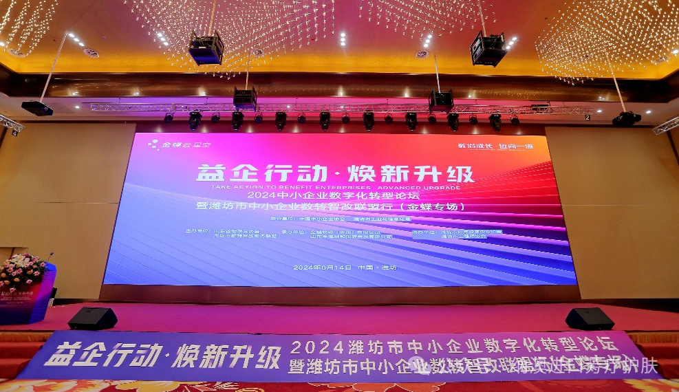 芳香醫(yī)者 一人一方 精油定制健康 | 雅匠品牌助力2024濰坊市中小企業(yè)數(shù)字化轉(zhuǎn)型論壇成功舉辦！
