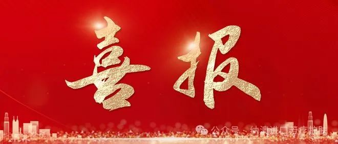 喜報(bào)！人社部備案！納澳芳香保健師企業(yè)技能人才自主評(píng)價(jià)項(xiàng)目成功！