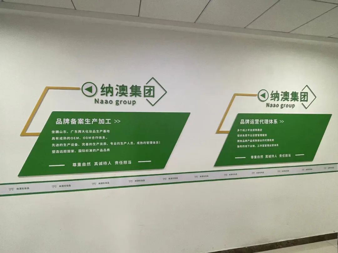 京東科技（濰坊）產(chǎn)業(yè)創(chuàng)新中心總經(jīng)理張樂飛一行赴納澳集團(tuán)考察調(diào)研，助力納澳集團(tuán)產(chǎn)品上京東，開啟美妝領(lǐng)域